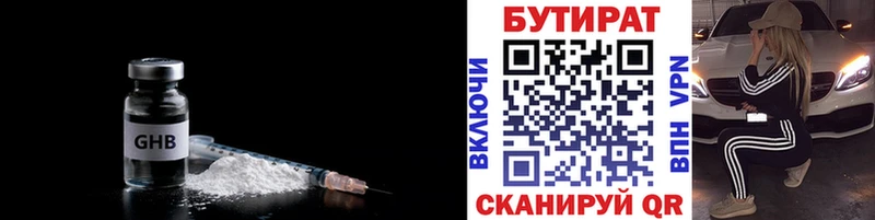 БУТИРАТ бутик  Урус-Мартан 