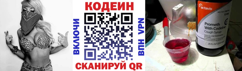Codein Purple Drank Урус-Мартан