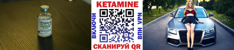 Кетамин ketamine  Урус-Мартан 