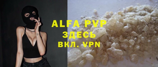 стафф Абаза