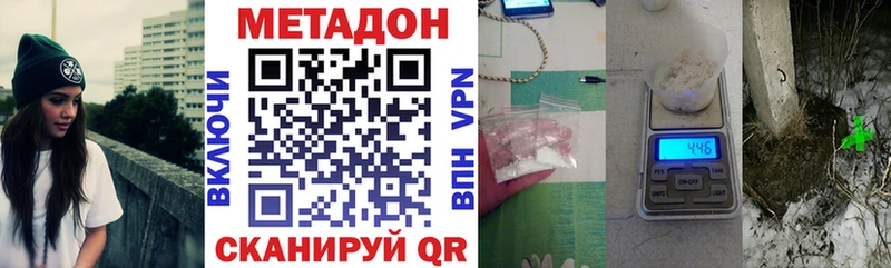 Метадон кристалл  OMG ссылки  Урус-Мартан 